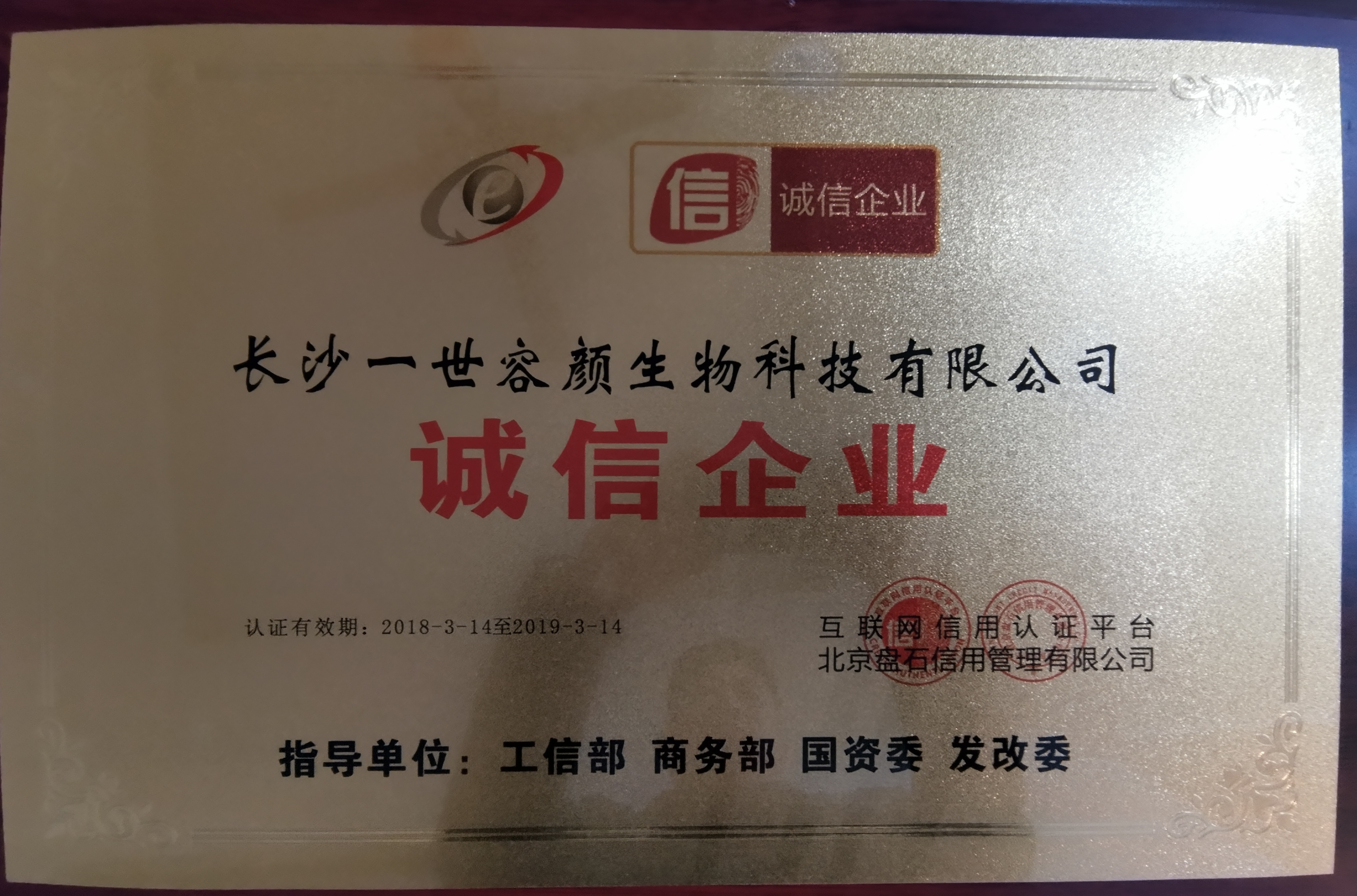 蒋厚德堂祛痘行业第一品牌