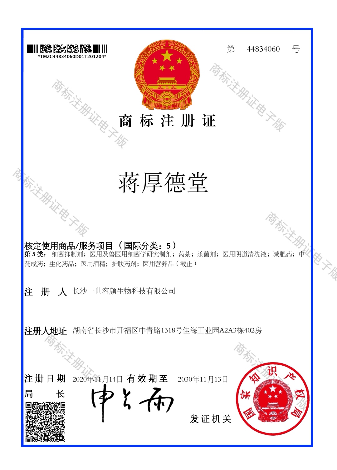 线下销量第一